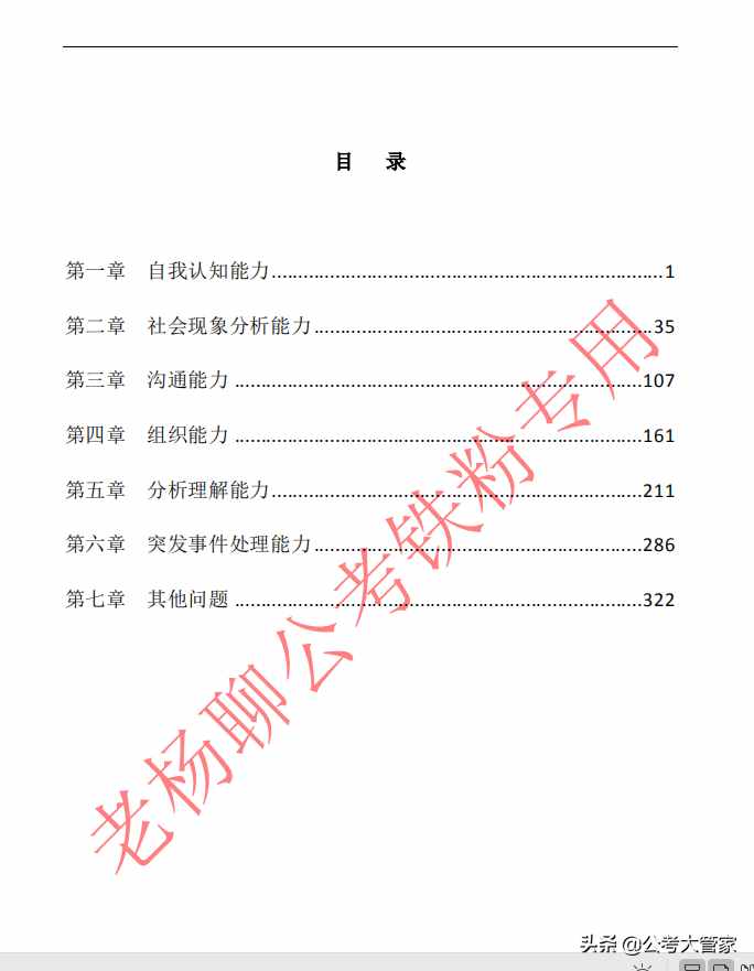 1000道面试真题+解析，已备好