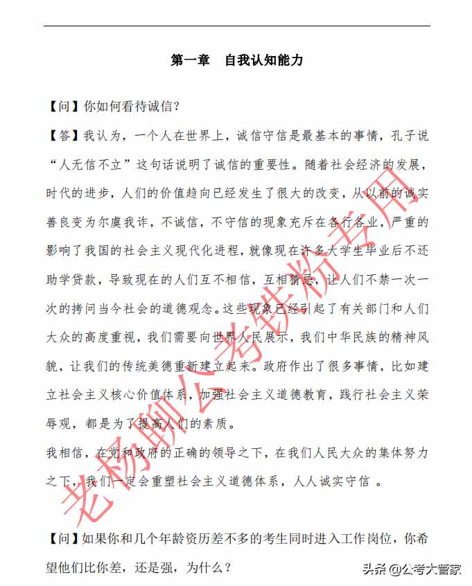 1000道面试真题+解析，已备好