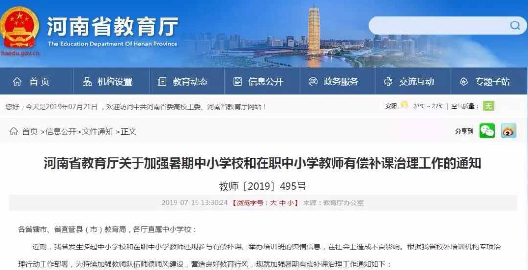 你知道怎么找在职老师上家教课吗？
