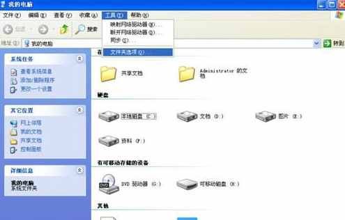 打开方式还原方法教程