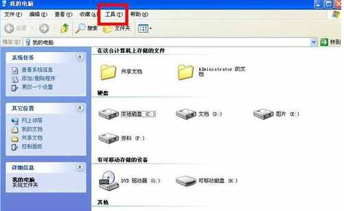 打开方式还原方法教程