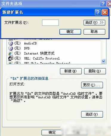 打开方式还原方法教程