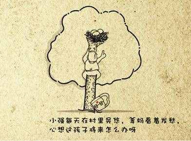看了三遍，沉默了五天！小强和小明的故事，很有意思