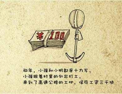 看了三遍，沉默了五天！小强和小明的故事，很有意思