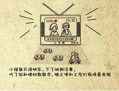 看了三遍，沉默了五天！小强和小明的故事，很有意思