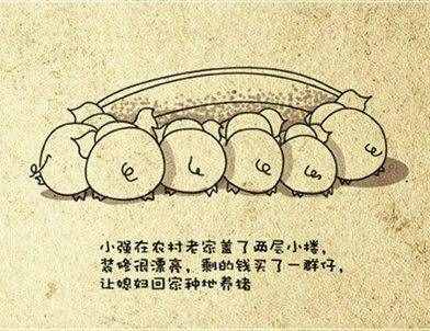 看了三遍，沉默了五天！小强和小明的故事，很有意思
