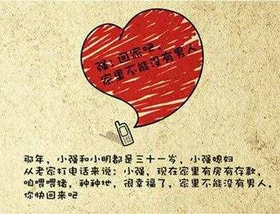 看了三遍，沉默了五天！小强和小明的故事，很有意思