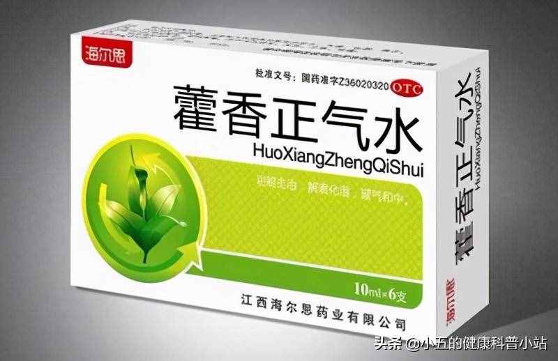 聊一聊经常“惹祸”的中成药——藿香正气水