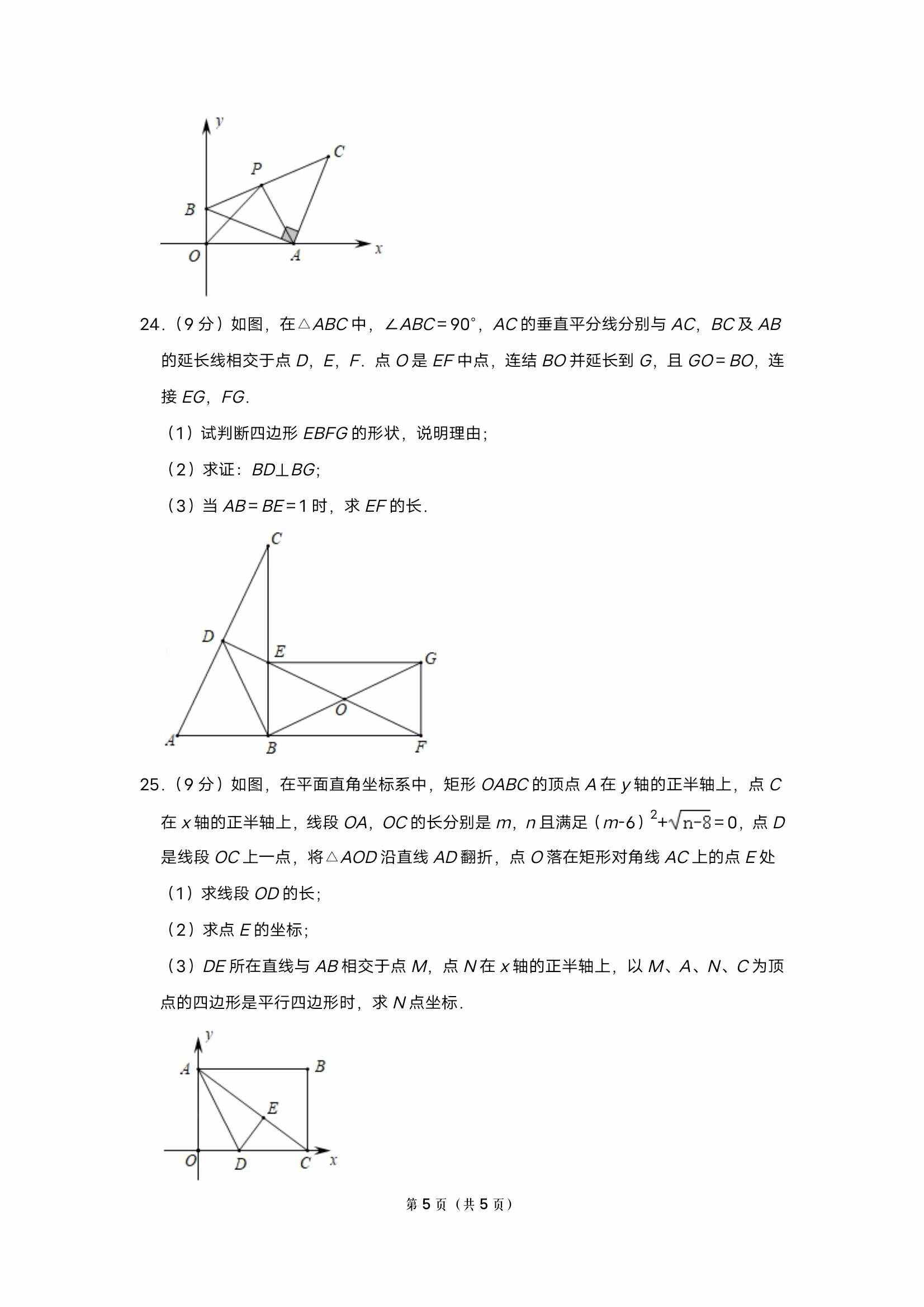 八年级下册数学期末测试卷及答案