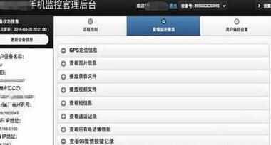 微信视频会被监控吗jpg