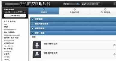 微信视频会被监控吗jpg