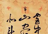 今日更新测字算命准吗（测字到底准不准）