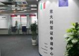 今日更新意大利探亲签证（意大利留学 旅游 ）