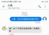 今日更新彩信发送（发送短彩信居然不收费）