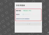 今日更新手机定位无需通知对方的软件（手机定位无需通知）