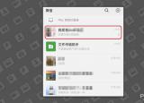 今日更新如何免费的恢复微信聊天记录（如何免费的恢复微信聊天)
