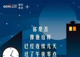 今日更新孝心的阅读答案（这届年轻人怎么就睡不着了）