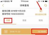 今日更新手机通话详单（手机通话详单）