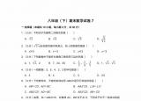 今日更新八年级数学下册期末试卷（八年级下册数学期末测试卷及答案）