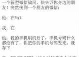 今日更新黑客技术盗微信号（黑客技术盗微信）