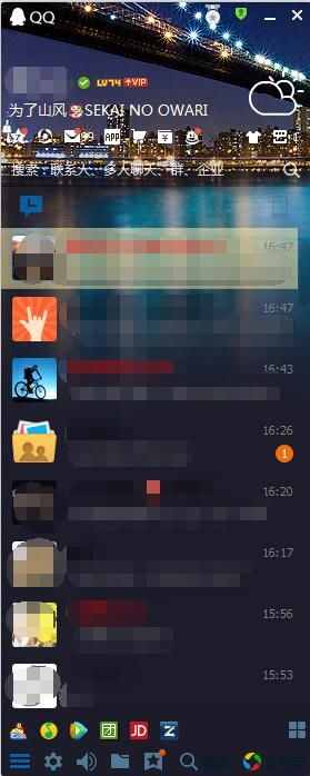 怎样把qq皮肤弄成透明的
