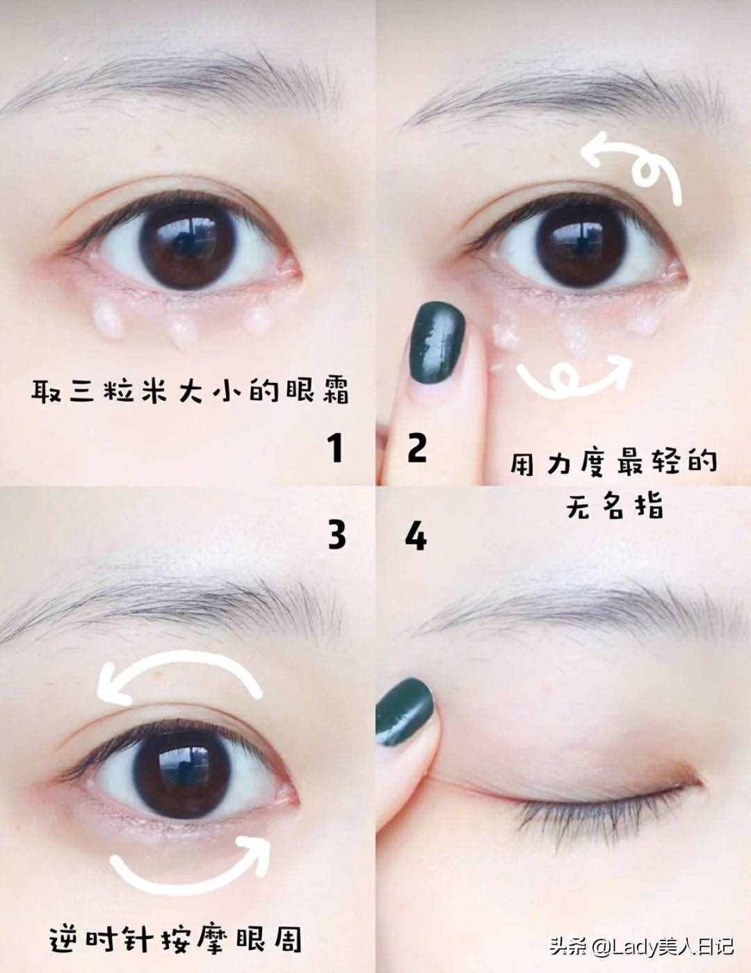 眼霜的正确使用方法，干货满满，这样才能对得起那么贵的眼霜