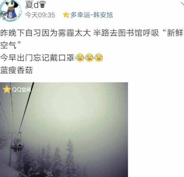 朋友圈的“肺腑之言”：厚德载雾，自强不吸！