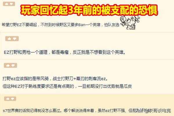 LOL“打野EZ”重出江湖，拳头亲手送他上T1，玩家想起3年前的恐惧