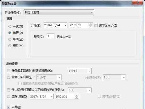 原来电脑上也能设置闹钟哦！这个隐藏功能你用过吗？