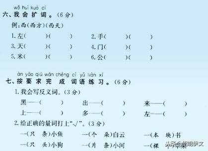一年级语文上册精品试卷，值得为孩子收藏打印