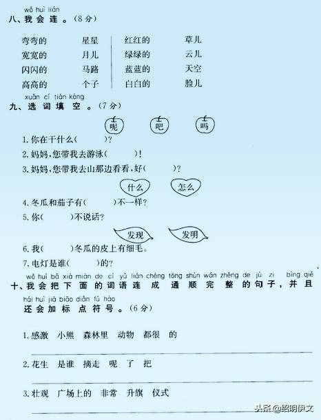 一年级语文上册精品试卷，值得为孩子收藏打印