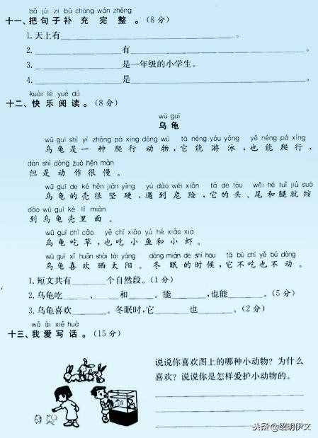 一年级语文上册精品试卷，值得为孩子收藏打印