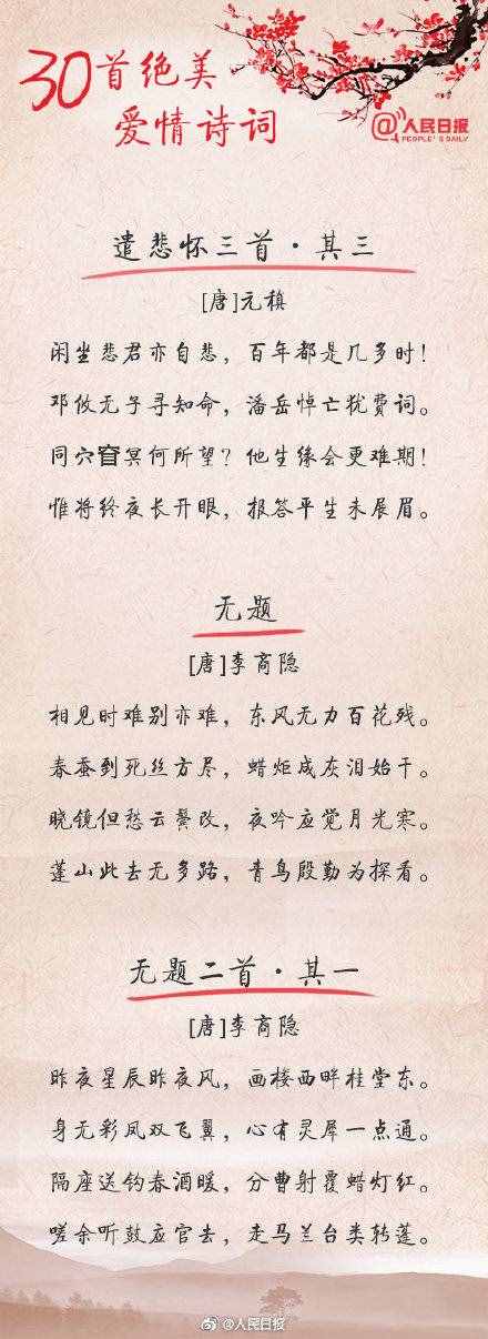30首绝美爱情诗词，看古人如何表白