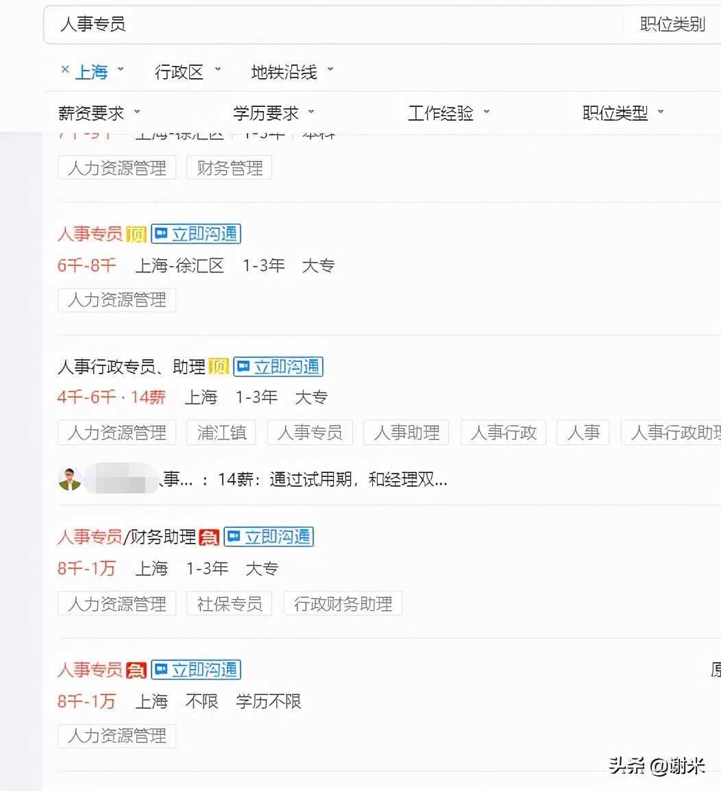 怎么在网上找工作？都有哪些渠道？网上找工作的步骤是什么？