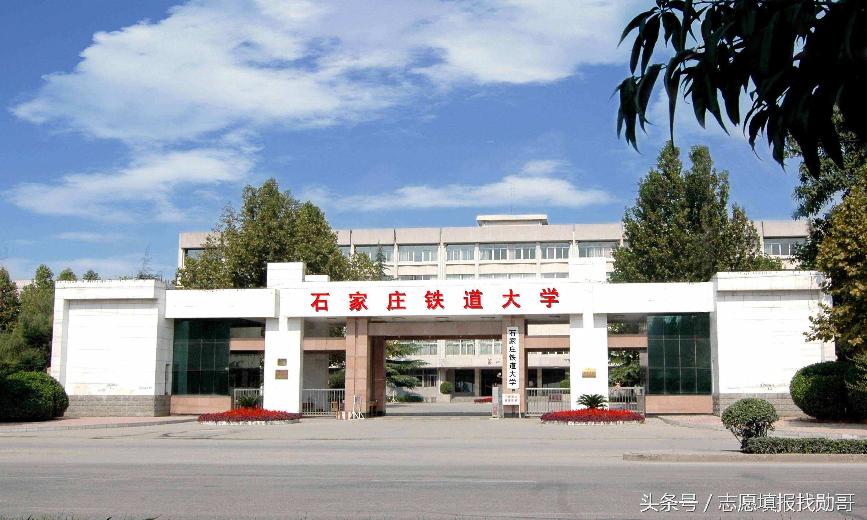 铁道部六大王牌大学，进铁路工作的首选院校！