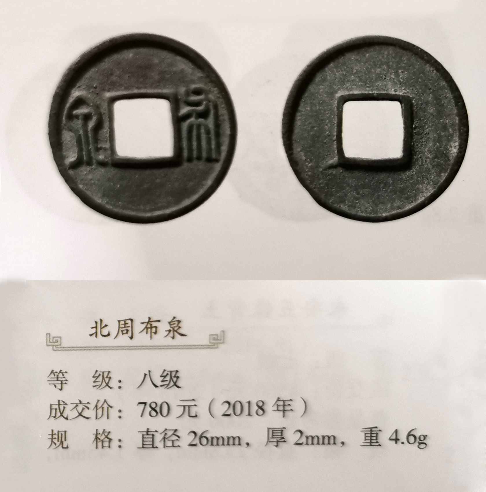 北周三大美泉价值几何