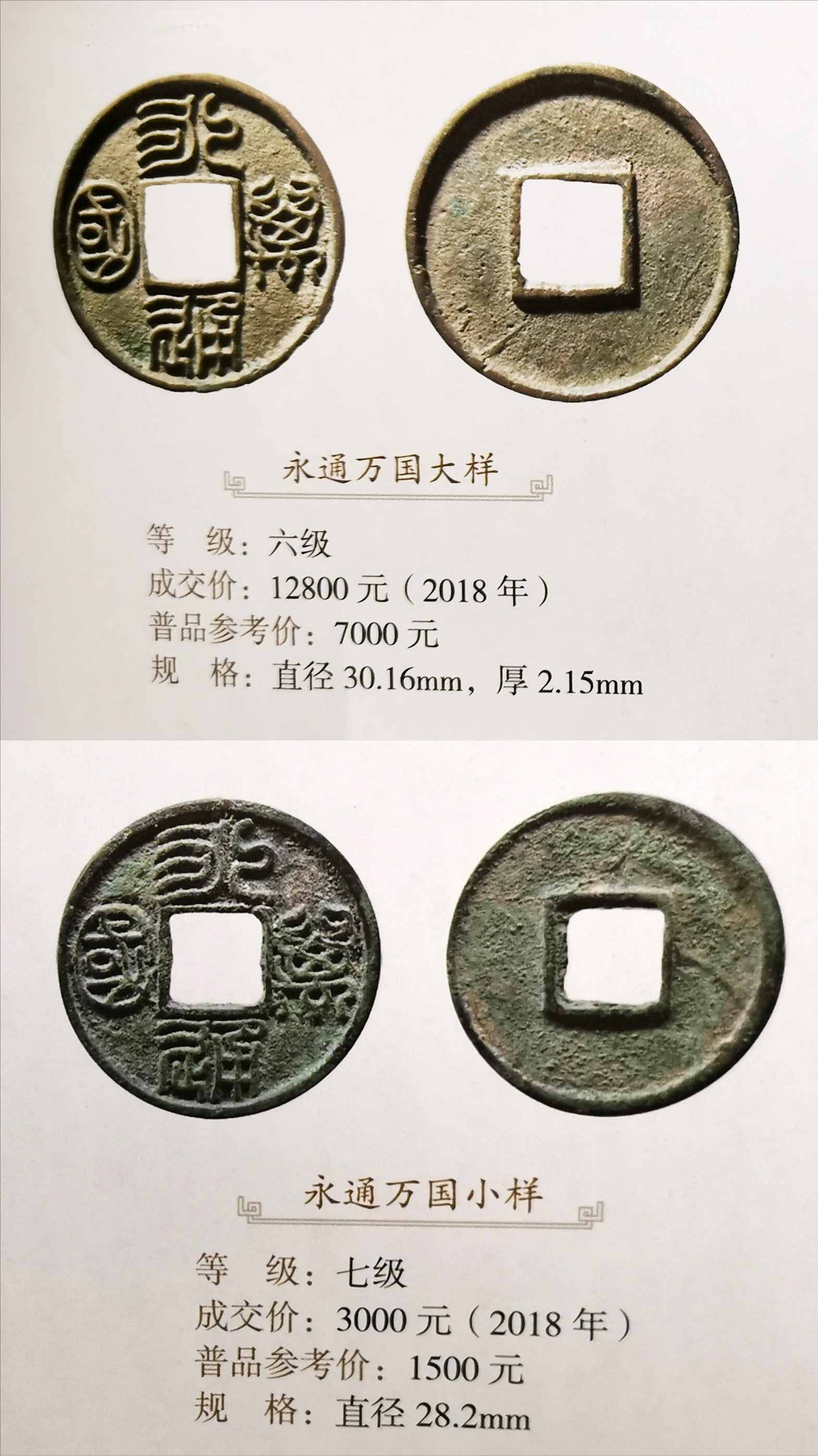 北周三大美泉价值几何