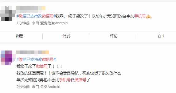 改成什么样的微信号，才能让你一年不后悔？