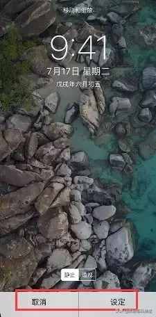 iPhone壁纸设置中“静止”和“透视”区别，你完全搞懂了么