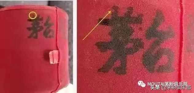 全方位鉴别飞天茅台，一鉴一个准