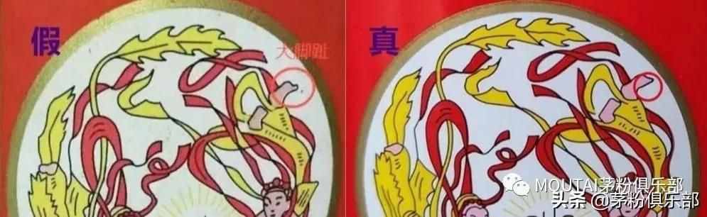 全方位鉴别飞天茅台，一鉴一个准