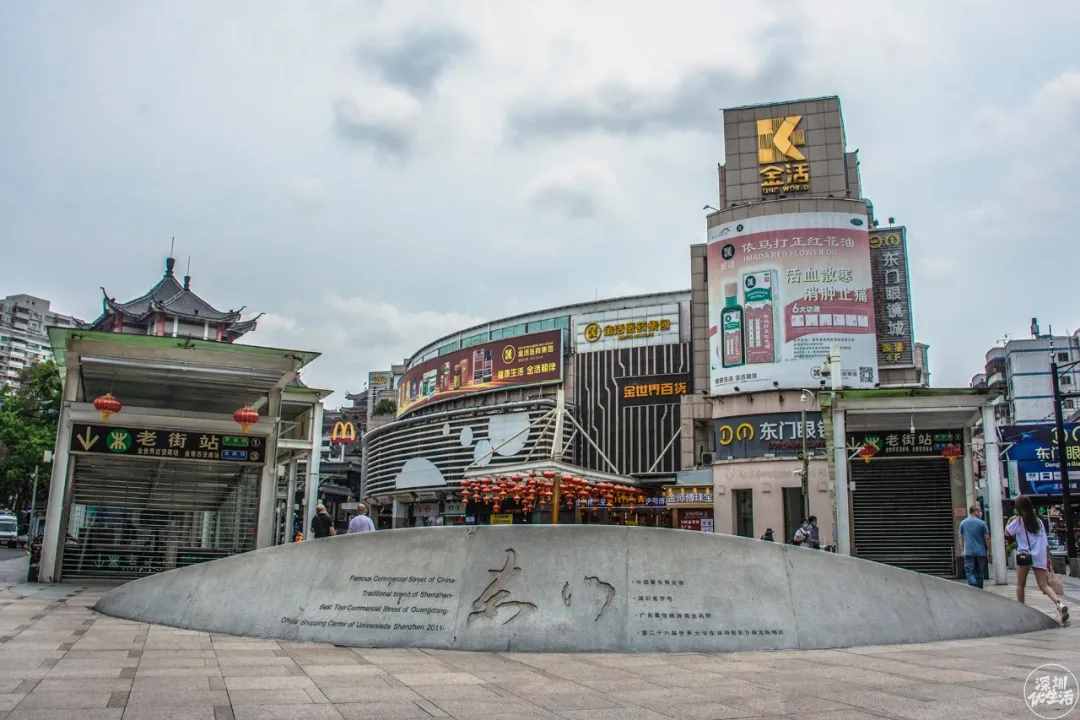 东门，变了么？