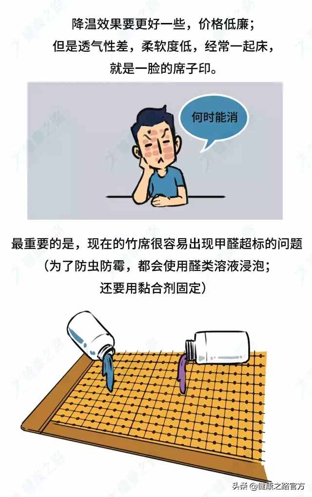 凉席买不好，居然这么严重！竹席、草席、冰丝席...哪种最靠谱？