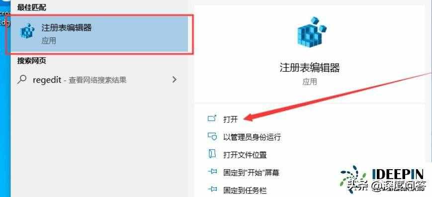 windows 10 正式版电脑取消锁屏密码的方法