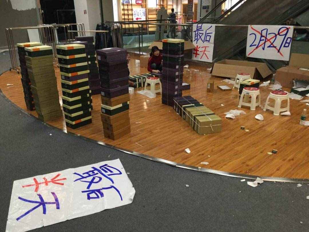 天府广场摩尔百盛正式关门 别去抢相因了