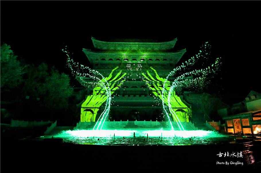 最古色古香的音乐喷泉，古北水镇夜晚一场水火交融的音乐火舞秀