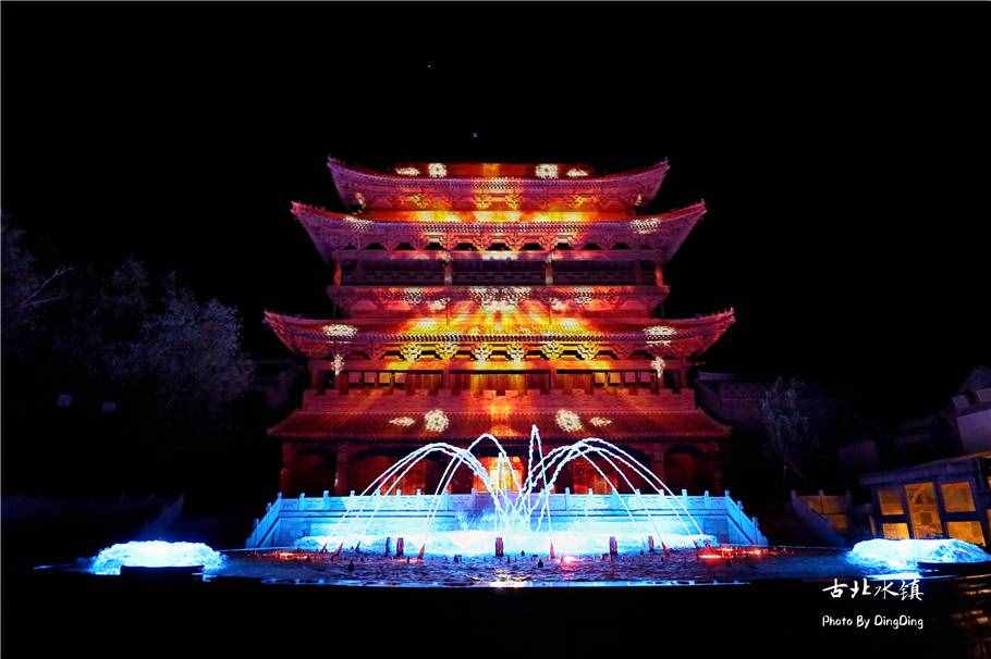 最古色古香的音乐喷泉，古北水镇夜晚一场水火交融的音乐火舞秀