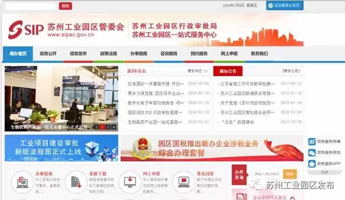 不用再排队！在园区办理这152项业务更快捷啦！转发收藏