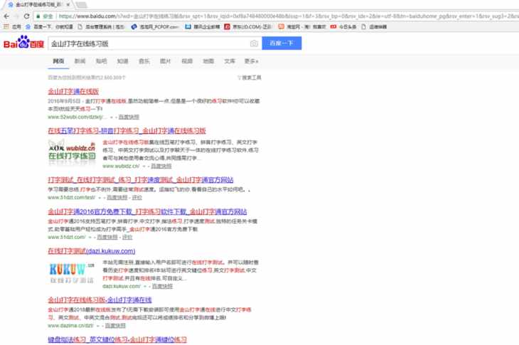 电脑键盘上打字练习指法练习职场人必备！