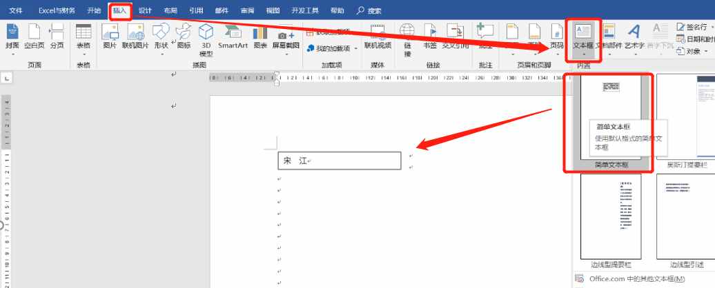 制作100多个会议桌牌，我复制粘贴了1小时，同事1分钟搞定